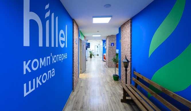 Hillel IT School-1