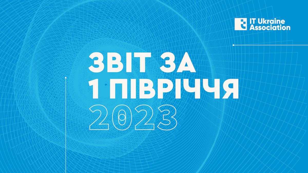 ITU_rep2023FH_1