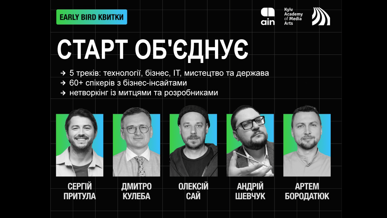 старт